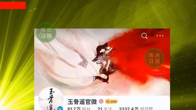 【陈氏日报1月6日】《$广东电视台》感叹肖战人气！肖战《#玉骨遥》官宣定档！鹅厂把#肖战 这部“满汉全席”，要捂馊了？#xiaozhan #showbiz