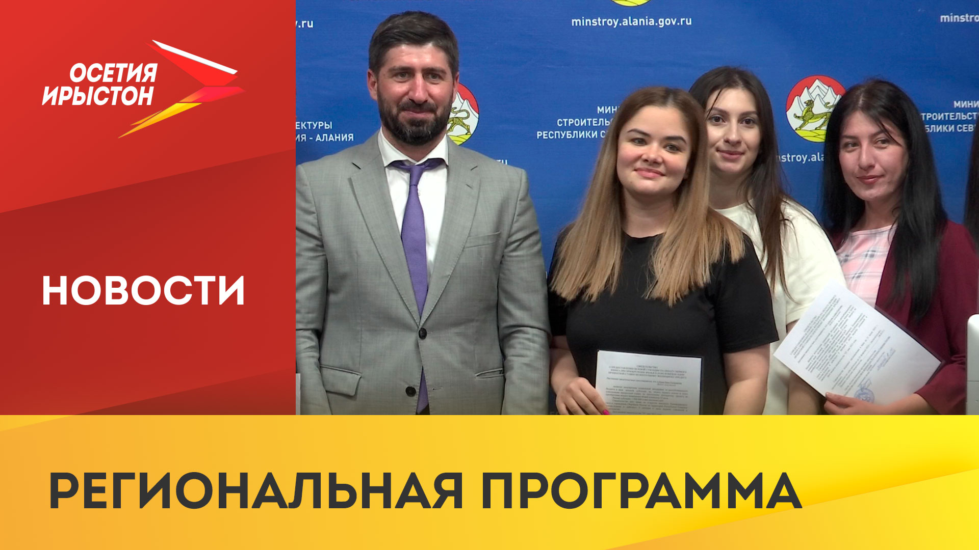20 молодых специалистов получили жилищные субсидии
