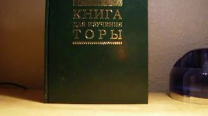 Что говорит Книга Тания?