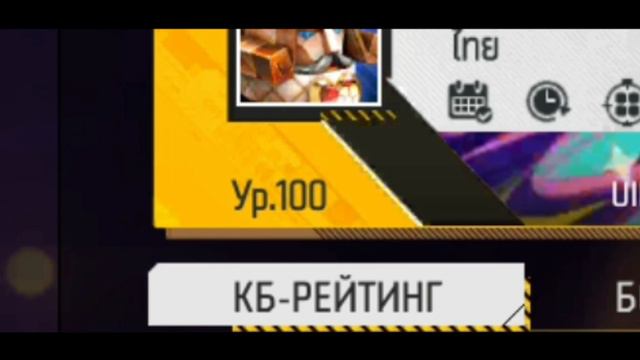 ӘЛЕМДЕГІ ЕҢ БАЙ, 100 УРЕВЕНЬДЕГІ АККАУНТТАР!😱 | ULTRA FF