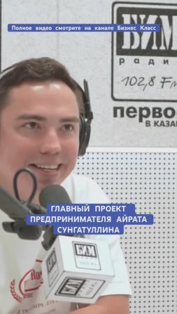 От хостелов и маркетплейсов до самого крупного бизнес подкаста