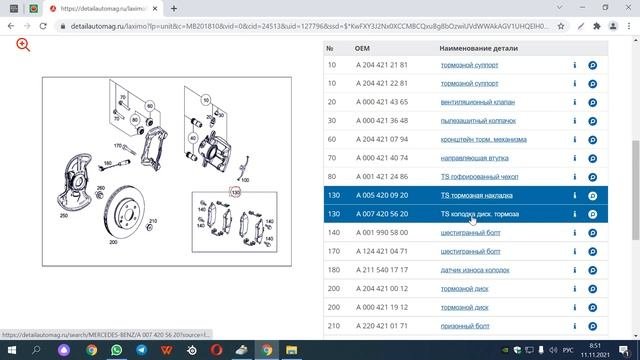 Подбор запчастей по Vin-коду автомобиля