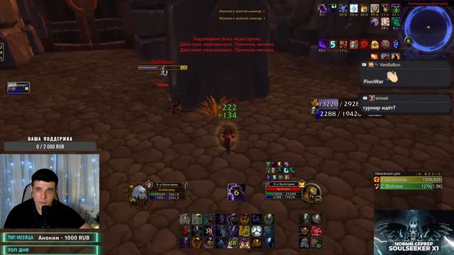 ТУРНИР ПВП 1х1- ЛУЧШИЕ ПРОТИВ ЛУЧШИХ - wow sirus x5 / вов сирус