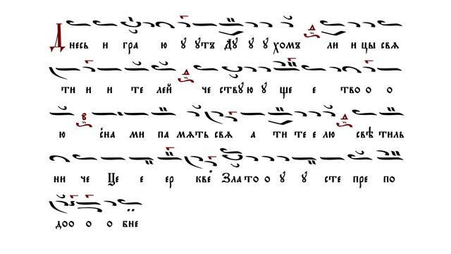 Днесь играют Духом Излияся благодать  стихиры по 50-м пс. святому ИОАННУ ЗЛАТОУСТУ 2 и 6 гла