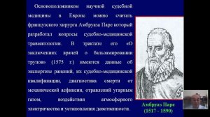 1. лек Предмет судебной медицины   определение, содержание, задачи  Объекты, методы исследования и