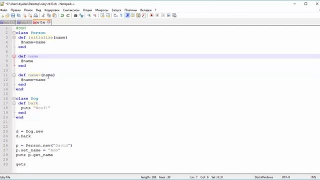 Ruby tutorial #13 Объектно-ориентированное проектирование в Ruby(часть 1)