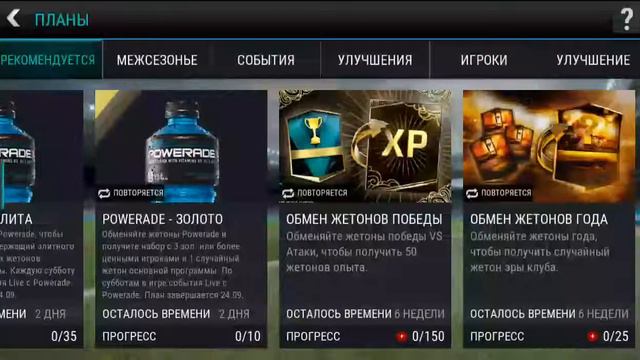 Что будет в фифе мобайл 18 смотреть онлайн