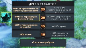 ДОТА 2 НО ТАЛАНТЫ Х100