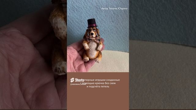 Ручная работа из ниток. Миниатюрные игрушки #вязаниедляначинающих #вязаниекрючком #вязание смотреть онлайн