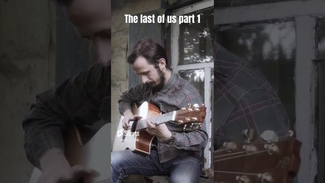 Мелодия из игры - The Last of Us Part I Main Theme #thelastofus