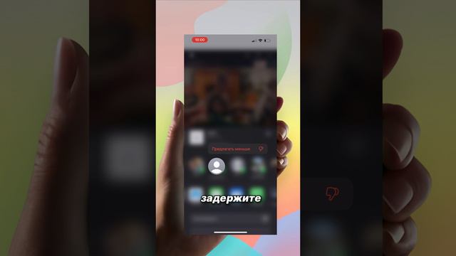 Как удалить «Предложенные контакты» из меню«Поделиться»