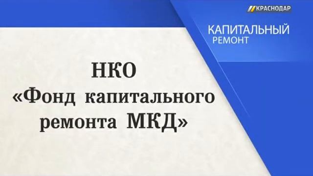 «Прямой доступ». Капитальный ремонт