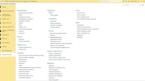 Работа с дополнительными услугами на портале ГИС ЖКХ через конфигурацию 1С:Управление теплосетью 2