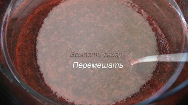 Жимолость, перетёртая с сахаром смотреть онлайн