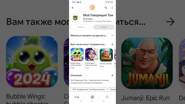 проверяю страшный баг в игре Мой говорящий Том смотреть онлайн