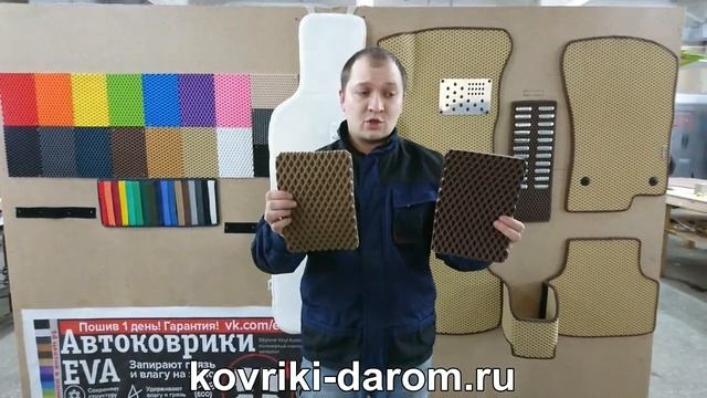 Коврики EVA. Оригинал и Китайская подделка. смотреть онлайн