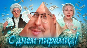 МЕТОДЫ ПОЖИЛОГО СКАМА 2 | ДЕДЫ В СЕТИ | СИБИРСКИЙ