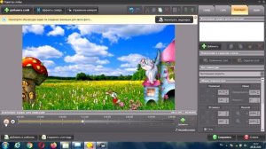 ФотоШоу PRO Урок 6!!! Как создать панораму в программе ФотоШоу PRO!!! Часть 2!!!