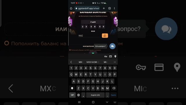 10 ПРОМОКОДОВ НА БАРАБАН БОНУСОВ GGSTANDOFF ?| промокоды ggstandoff барабан