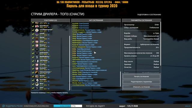 Толстолобик Белый. Рыбалка на Суре и Ахтубе. Русская Рыбалка 4 [Стрим] смотреть онлайн