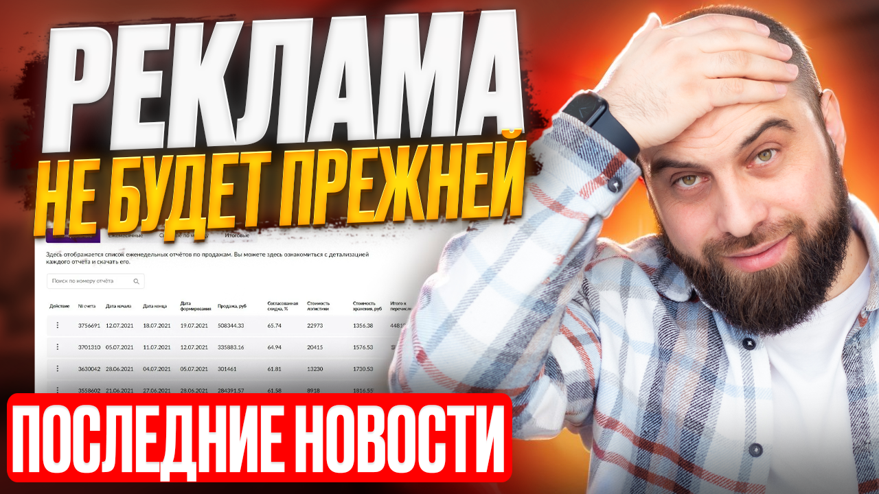 ПОСЛЕДНИЕ ОБНОВЛЕНИЯ WILDBERRIES: видеоприемка, карантин цен и внутренняя реклама Вайлдберриз