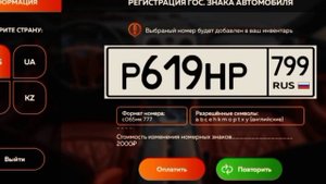 24 ЧЕСА ВЫБИВАЮ НОМЕРНЫЕ ЗНАКИ В ГИБДД В BLACK RASSIAN