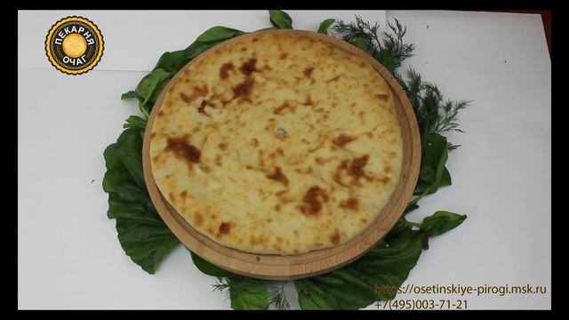 Осетинские пироги с рисом, луком, яйцом и зеленью смотреть онлайн