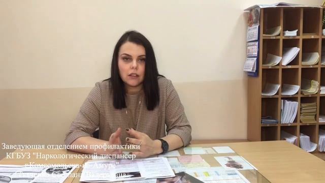 Профилактика употребления ПАВ смотреть онлайн