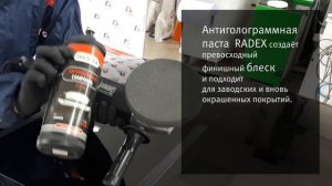 Удаление эффекта голограммы