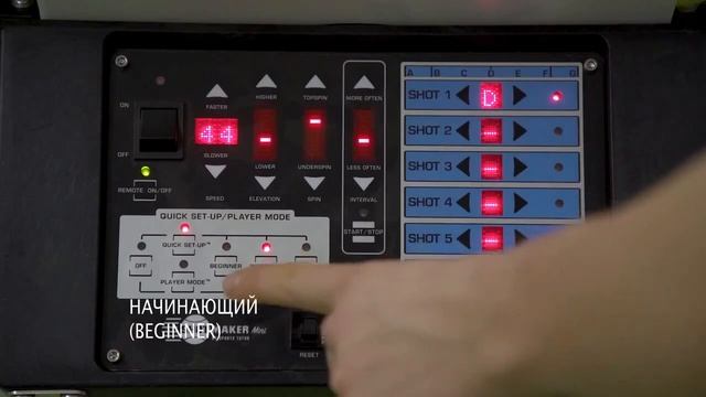 Теннисная пушка SHOTMAKER MINI PLAYER