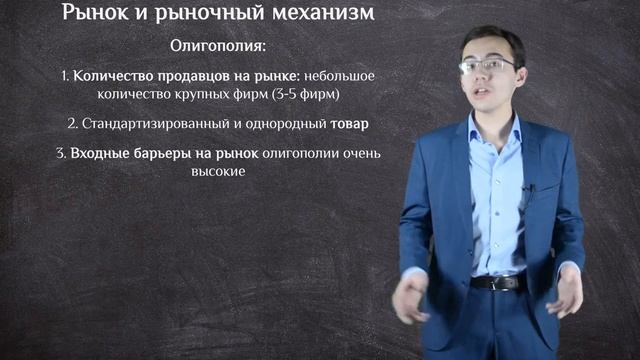 ЕГЭ по обществознанию. Рынок и рыночный механизм  Спрос и предложение (часть 4)