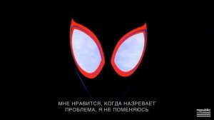 Перевод песни What’s Up Danger