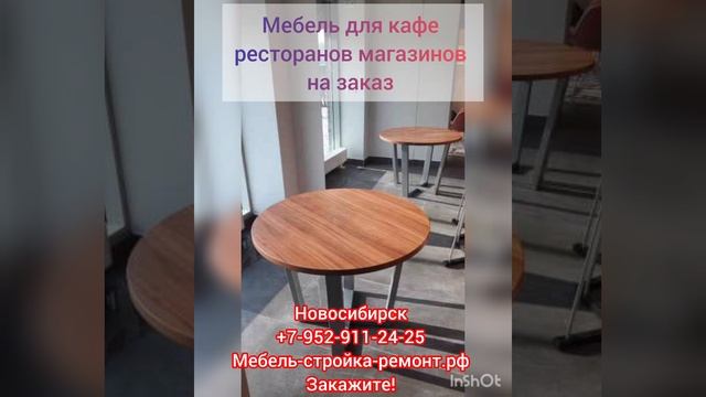 мебель для магазина кафе бара ресторана витрины стеллажи шкафы торговое оборудование в Новосибирске