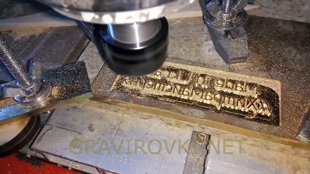 Изготовление клише для тиснения из латуни