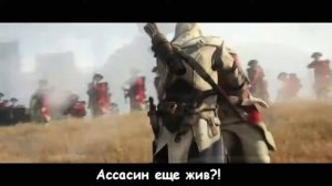 (SPeedUP)Литерал (Literal) ASSASSINS CREED 3