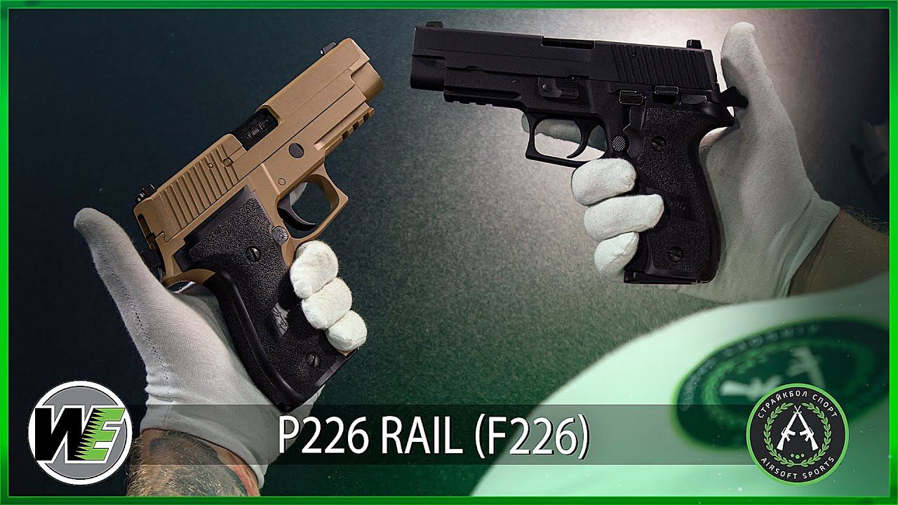 Обзор на пистолет WE P226 Rail (металл) F226.