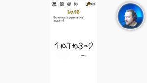 Brain Out Вы можете решить эту задачу