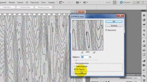 создание текстуры дерева Adobe Photoshop