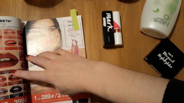 Мастер-класс по новинкам 2 кампании Avon 2019 /новые оттенки помад смотреть онлайн