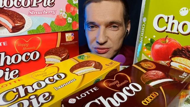 АСМР ИЗУМИТЕЛЬНОЕ ПИРОЖНОЕ ЧОКОПАЙ #МУКБАНГ #СЛАДОСТИ #ЕДА  ASMR CHOCO PIE #MUKANG #SWEETS #FOOD