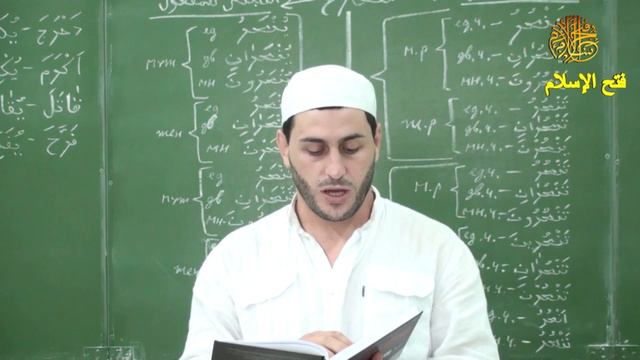Уроки по сарфу. Тасриф Иззи. |Урок 7| Центральная мечеть г. Каспийск - Фатхуль Ислам смотреть онлайн
