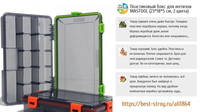 5 супер вместительных ящиков для инструментов с AliExperess смотреть онлайн