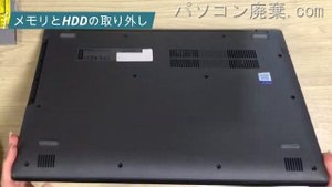 Lenovo【ideapad 330-15AST(81D6)】の分解方法(Disassembly method)