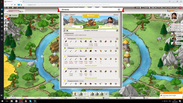 Travian Kingdoms - Zerg DWS destroys the wonder of the world смотреть онлайн