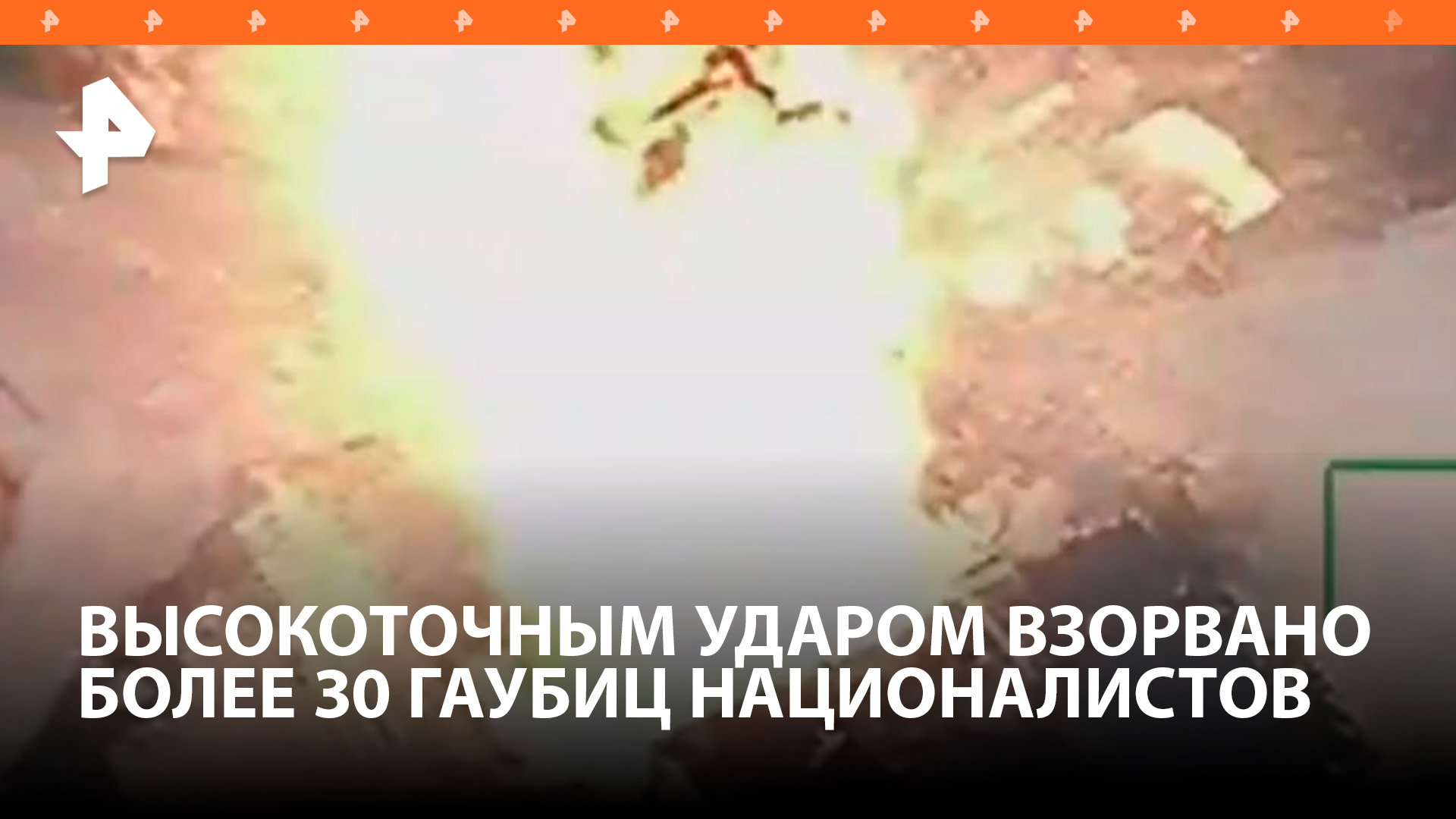 ВС РФ одним ударом поразили больше 30 гаубиц ВСУ в Сумской области / РЕН Новости
