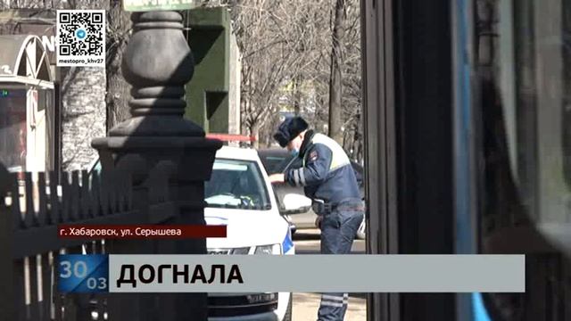 В Хабаровске пенсионерка бежала за автобусом и попала под него смотреть онлайн