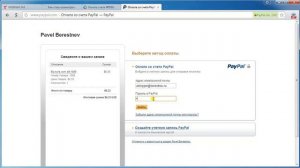 Оплата через PayPal