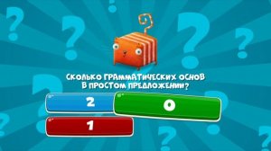 Развлечёба, 2 сезон, 139 выпуск. Про знаки препинания с союзами