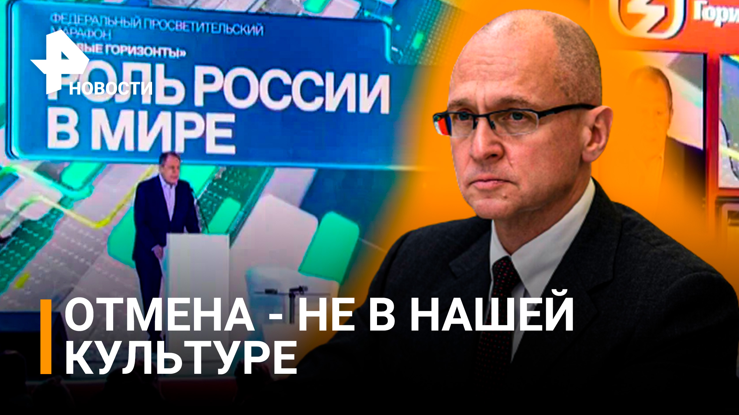 Кириенко заявил, что Россия предложит для всех культуру уважения / РЕН Новости
