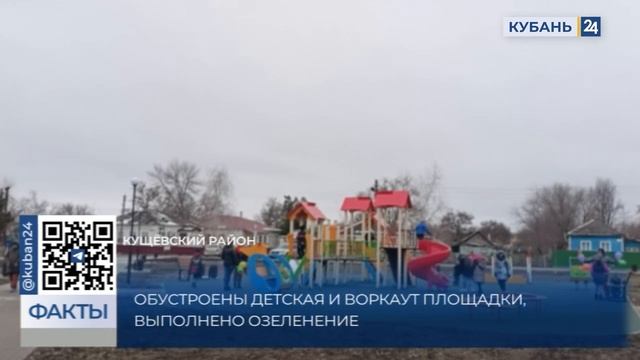 В селе Полтавченском Кущевского района благоустроили парк по нацпроекту